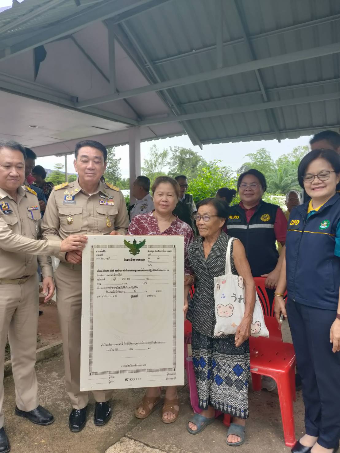 title - ส.ป.ก. บึงกาฬ  ออกหน่วยรับบริการเคลื่อนที่  รับคำร้องเปลี่ยนเอกสารเป็นโฉนดเพื่อการเกษตร